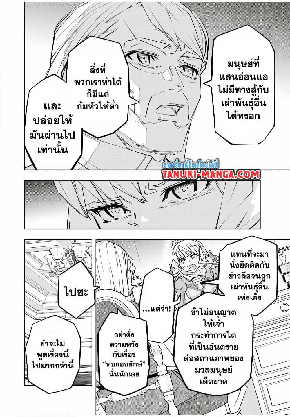 Shinjiteita Nakamatachi ni Dungeon Okuchi de Korosarekaketa ga Gift "Mugen Gacha" de Level 9999 no Nakamatachi wo Te ni Irete Moto Party Member to Sekai ni Fukushuu & "Zamaa!" Shimasu! page 6