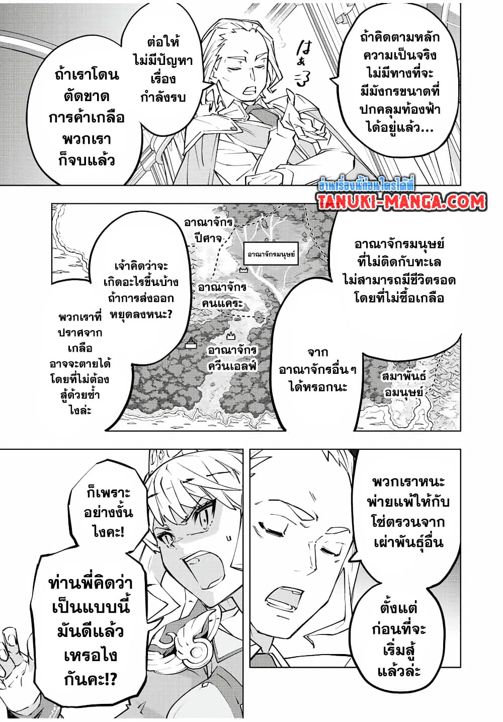 Shinjiteita Nakamatachi ni Dungeon Okuchi de Korosarekaketa ga Gift "Mugen Gacha" de Level 9999 no Nakamatachi wo Te ni Irete Moto Party Member to Sekai ni Fukushuu & "Zamaa!" Shimasu! page 9
