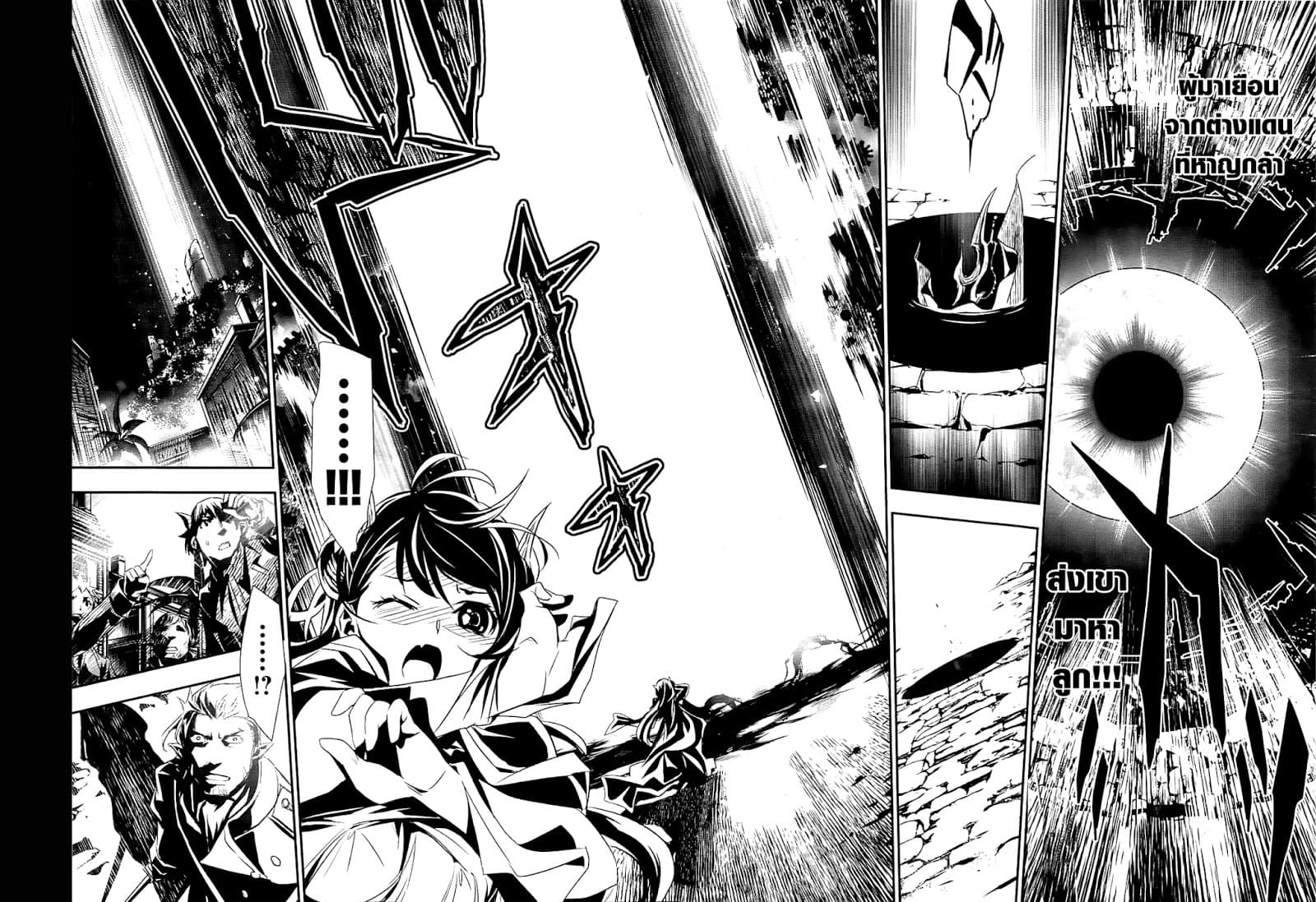 Shinju no Nectar หยาดแห่งธาริณี page 16