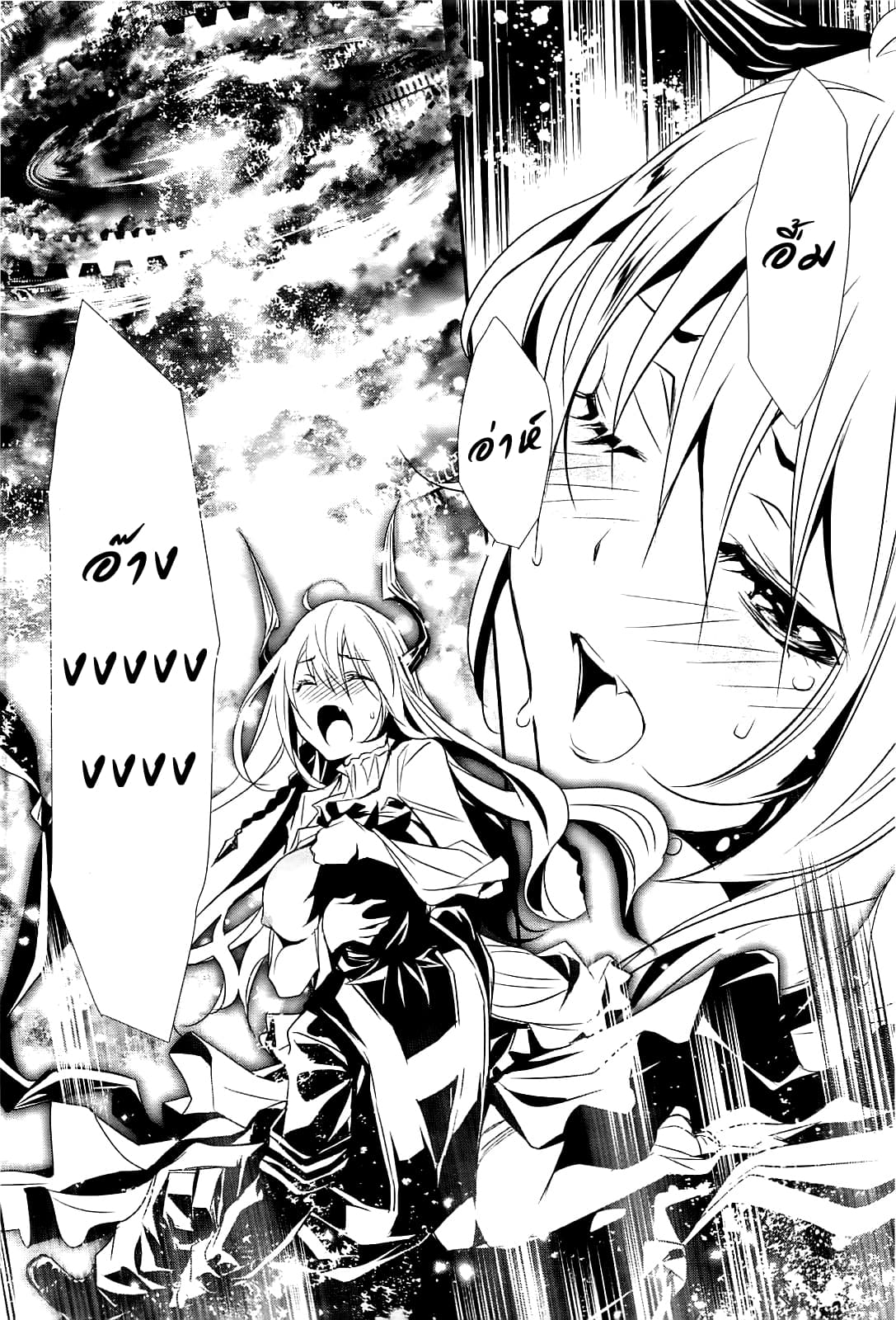 Shinju no Nectar หยาดแห่งธาริณี page 43