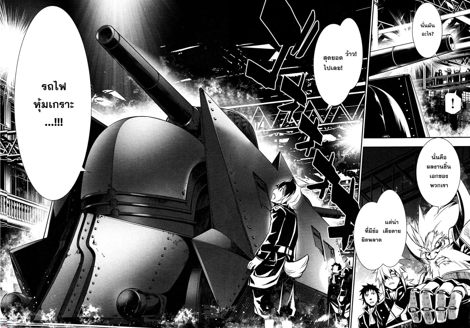 Shinju no Nectar หยาดแห่งธาริณี page 3