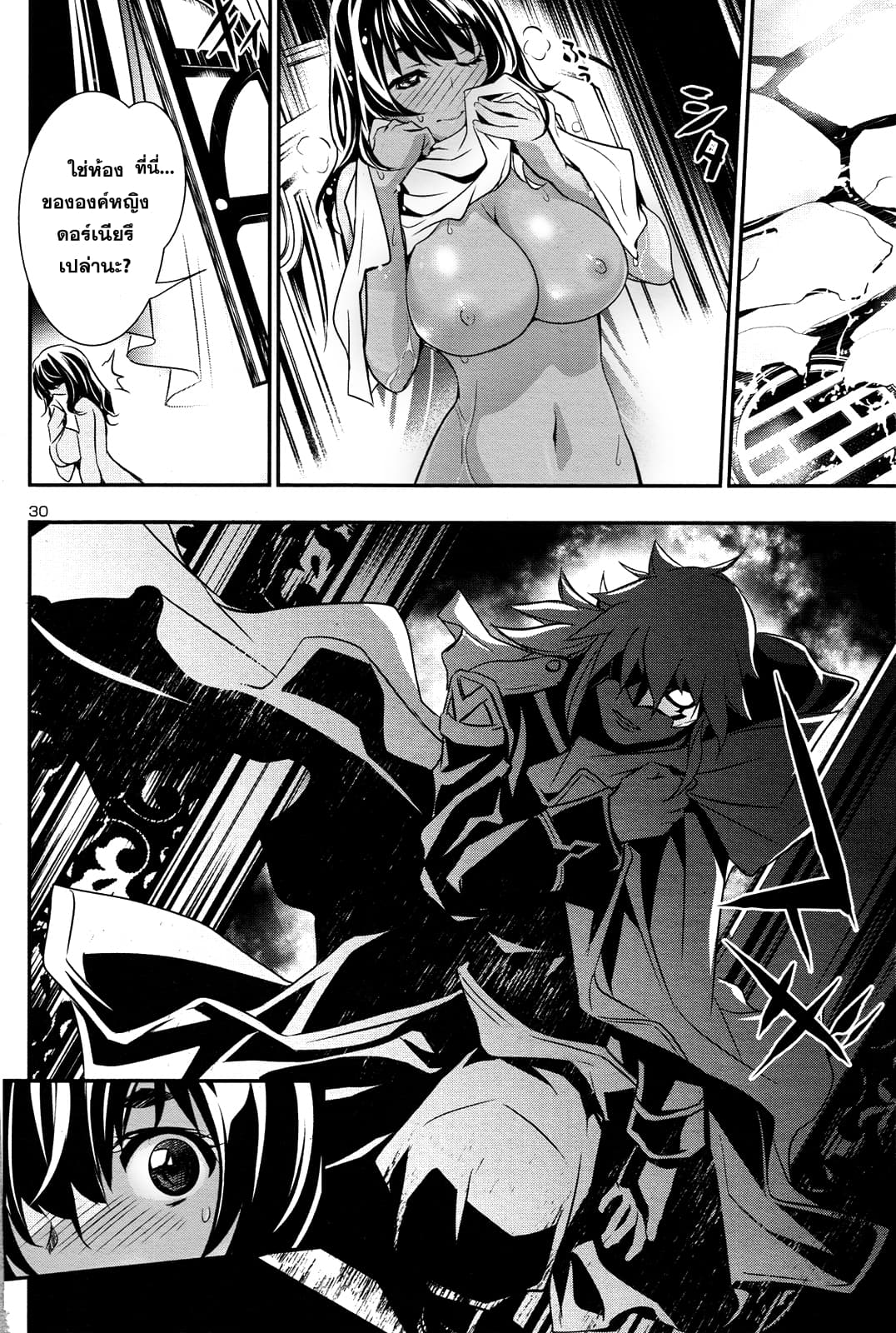 Shinju no Nectar หยาดแห่งธาริณี page 28