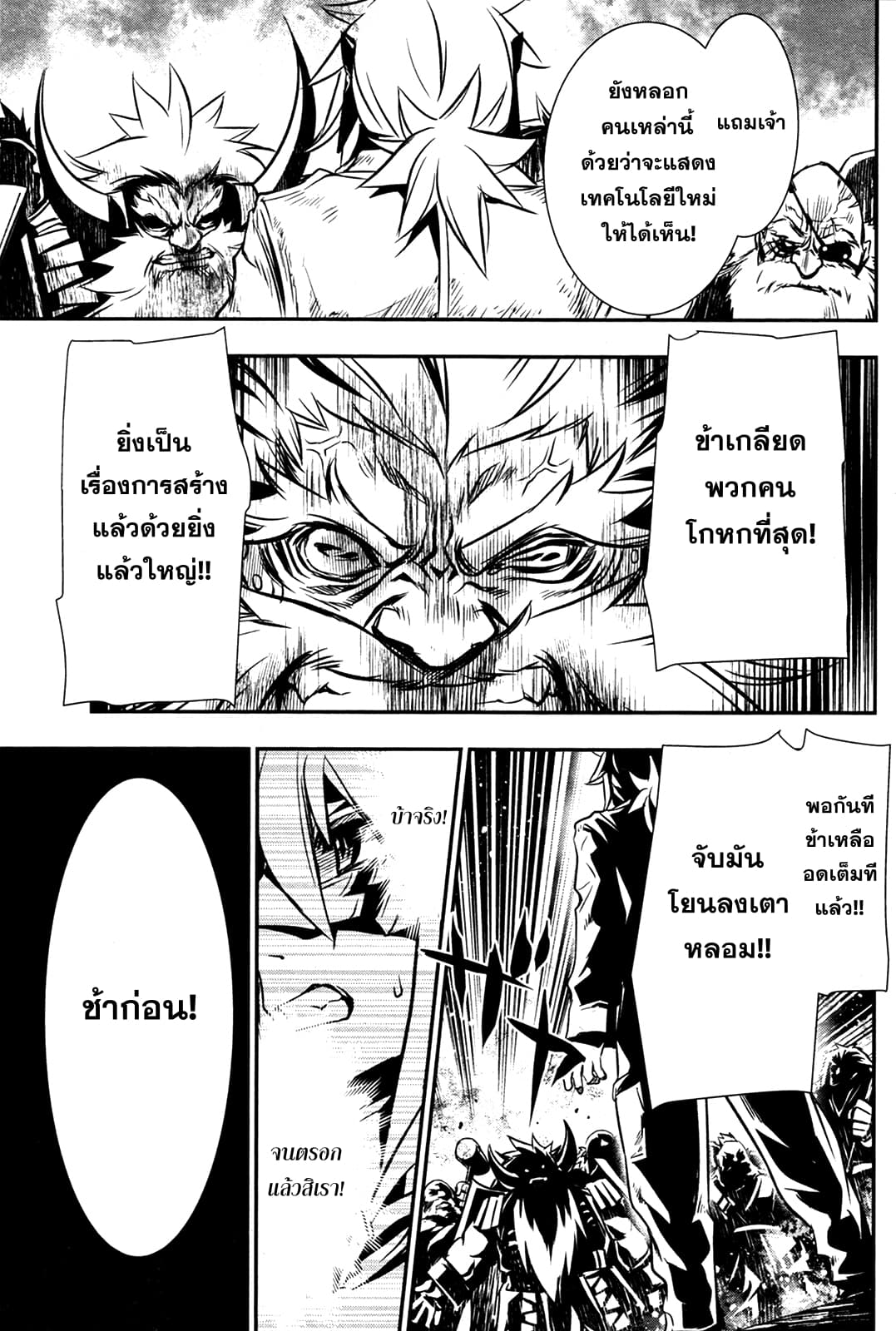 Shinju no Nectar หยาดแห่งธาริณี page 39