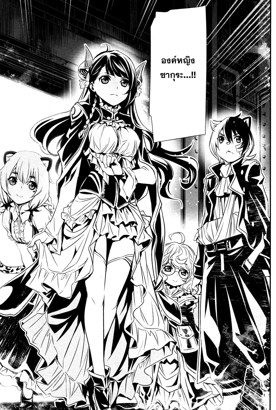 Shinju no Nectar หยาดแห่งธาริณี page 41