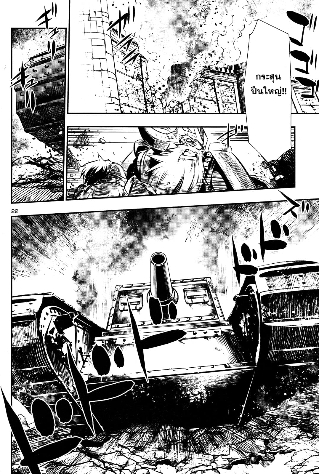 Shinju no Nectar หยาดแห่งธาริณี page 21