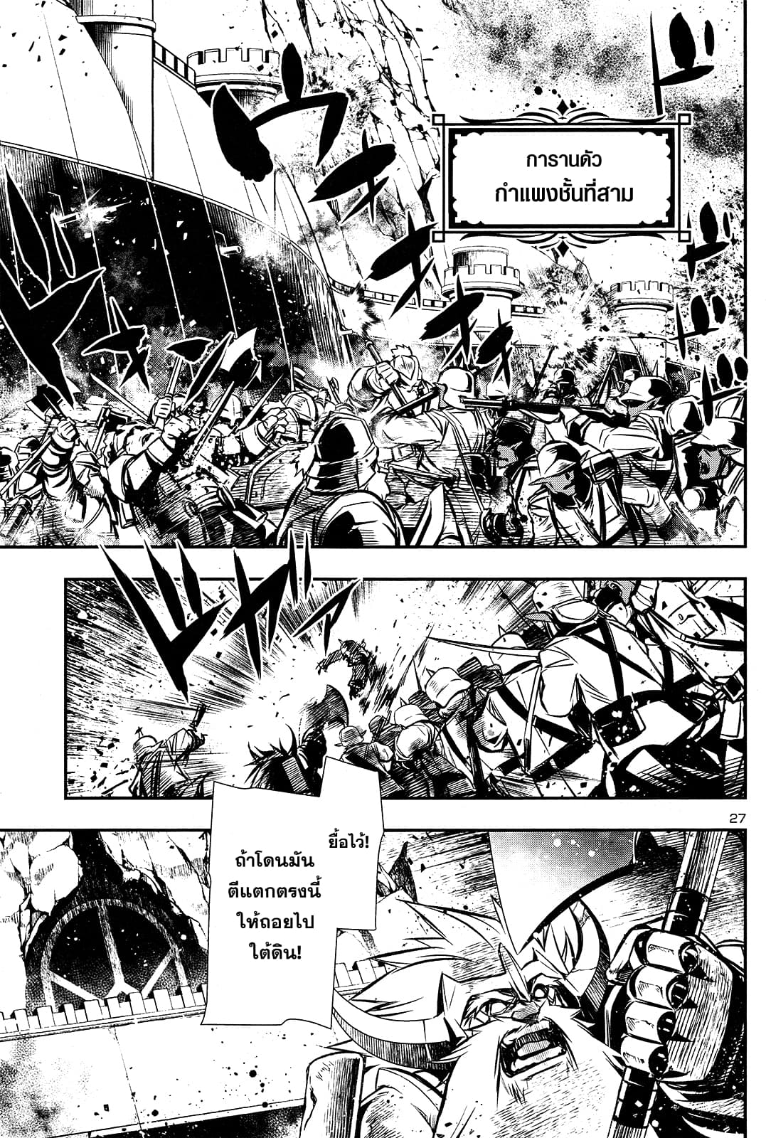 Shinju no Nectar หยาดแห่งธาริณี page 26