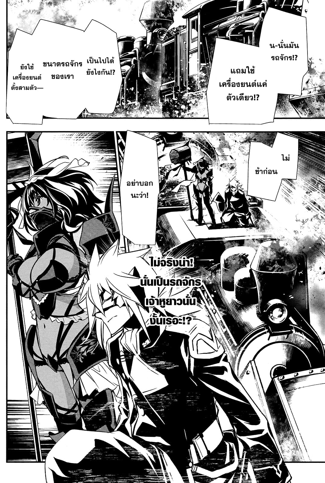 Shinju no Nectar หยาดแห่งธาริณี page 30