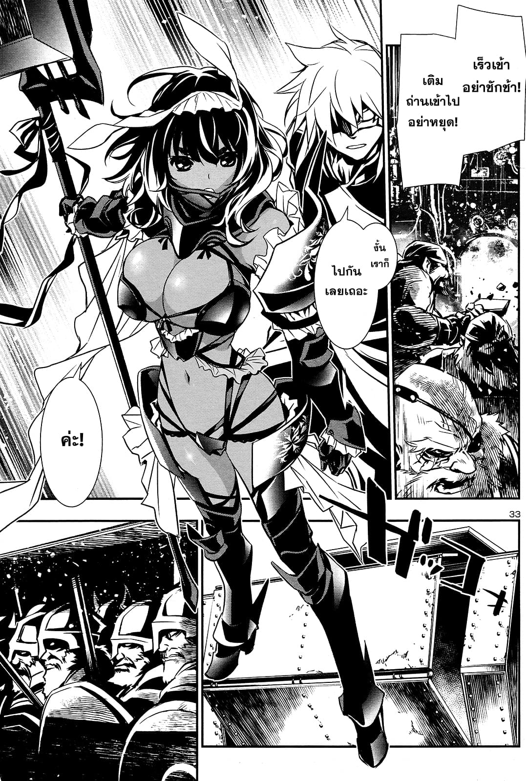 Shinju no Nectar หยาดแห่งธาริณี page 31