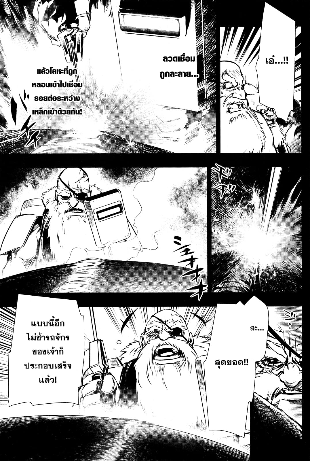 Shinju no Nectar หยาดแห่งธาริณี page 39