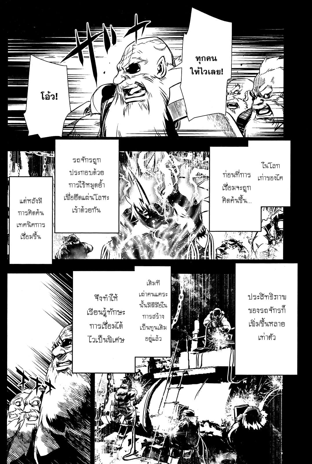 Shinju no Nectar หยาดแห่งธาริณี page 40