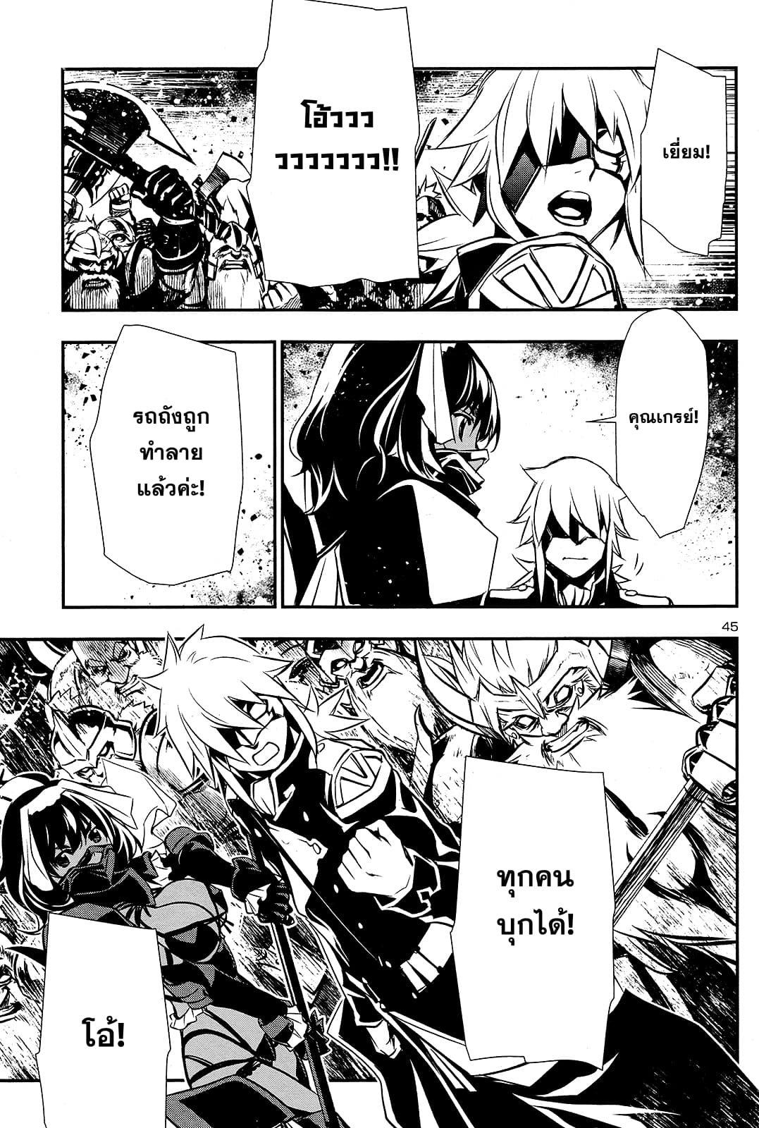 Shinju no Nectar หยาดแห่งธาริณี page 43
