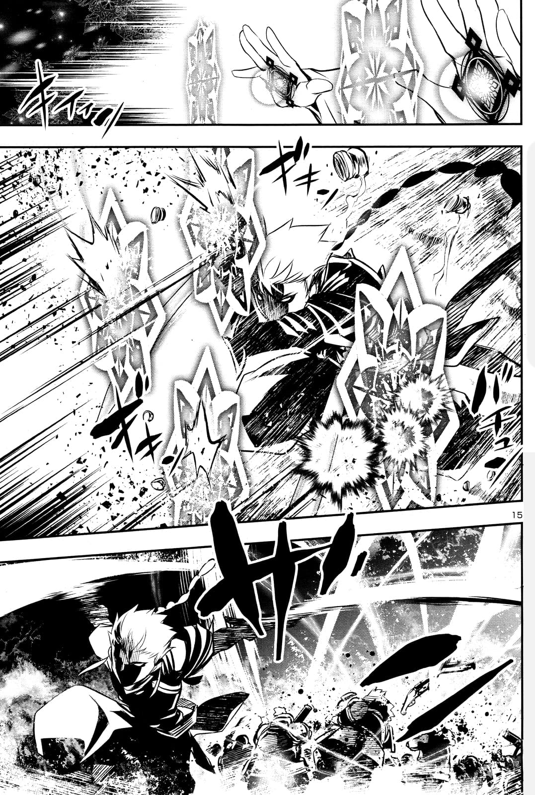 Shinju no Nectar หยาดแห่งธาริณี page 15