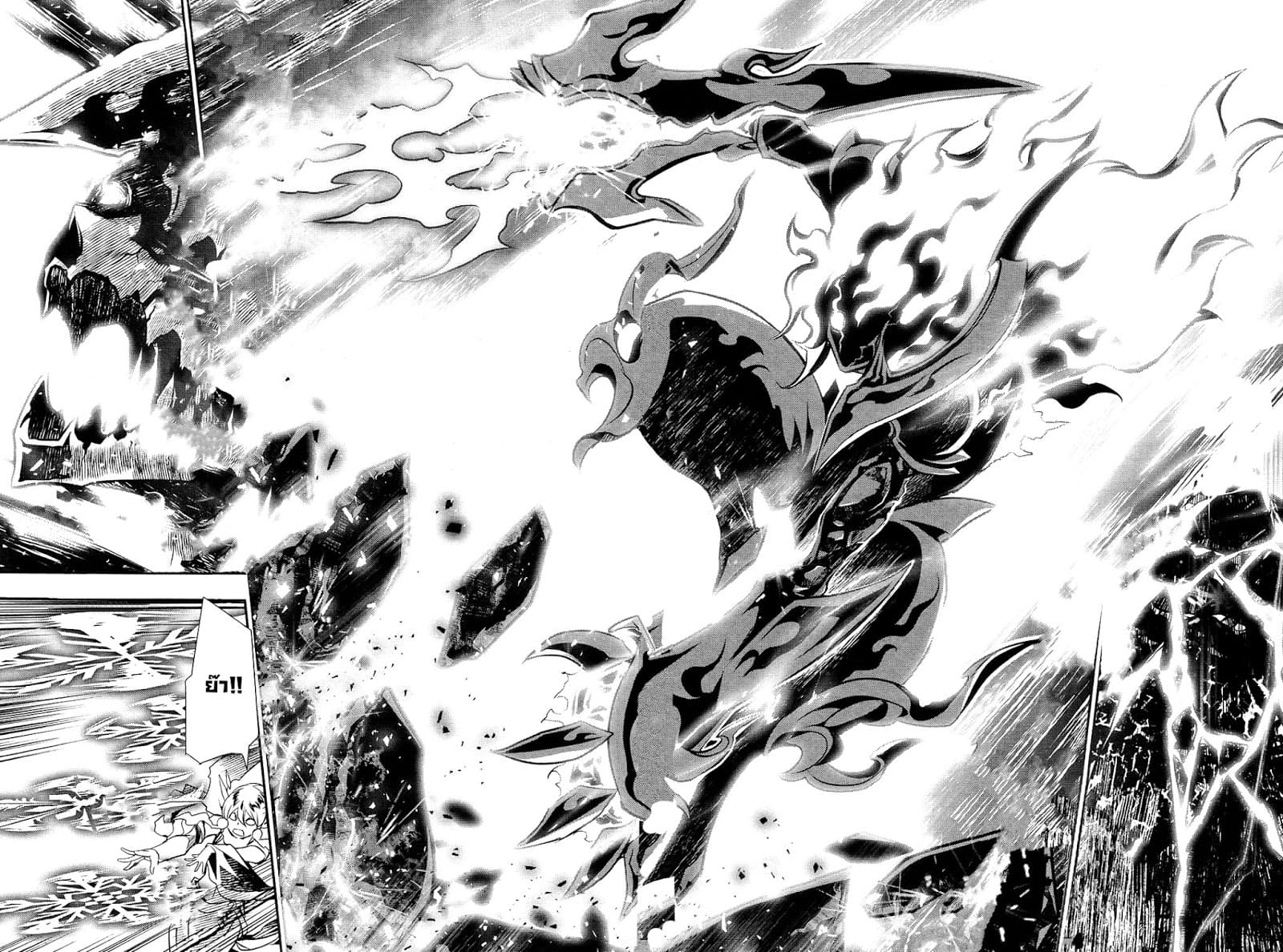 Shinju no Nectar หยาดแห่งธาริณี page 38