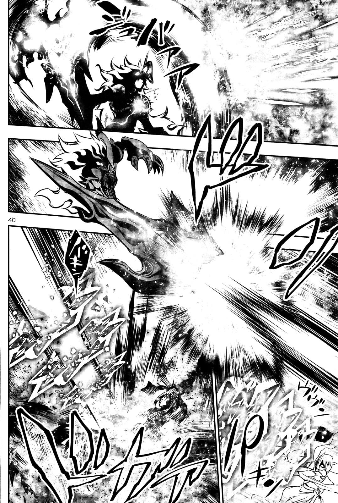 Shinju no Nectar หยาดแห่งธาริณี page 39