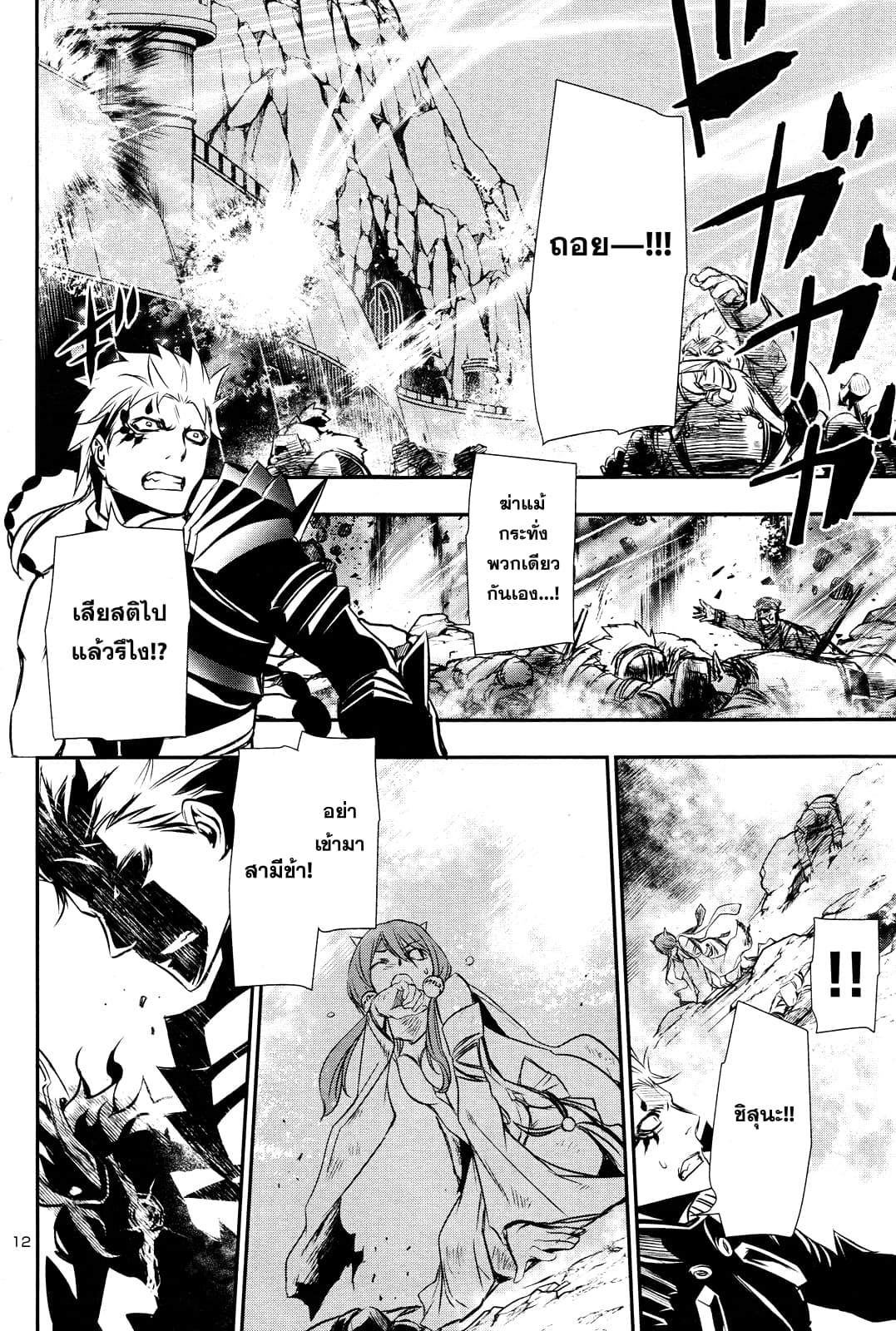Shinju no Nectar หยาดแห่งธาริณี page 11