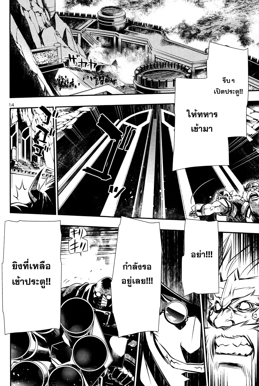 Shinju no Nectar หยาดแห่งธาริณี page 13