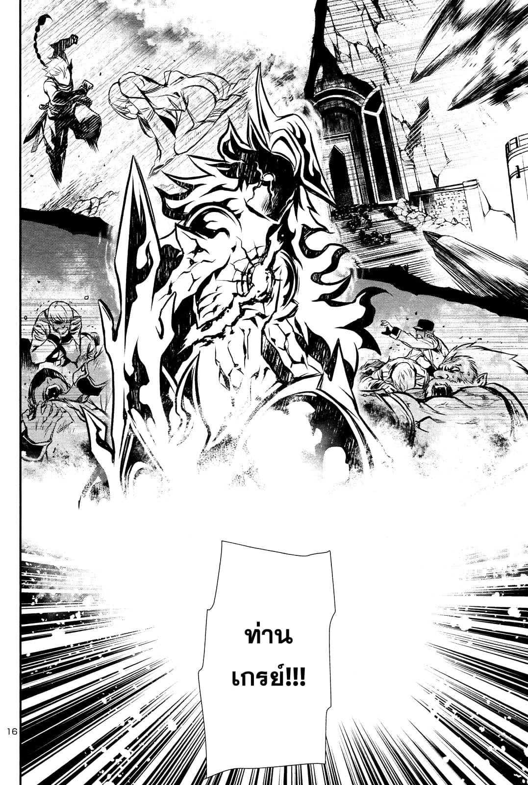 Shinju no Nectar หยาดแห่งธาริณี page 15