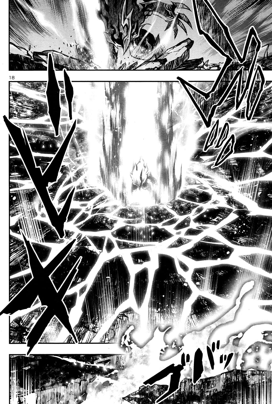 Shinju no Nectar หยาดแห่งธาริณี page 17
