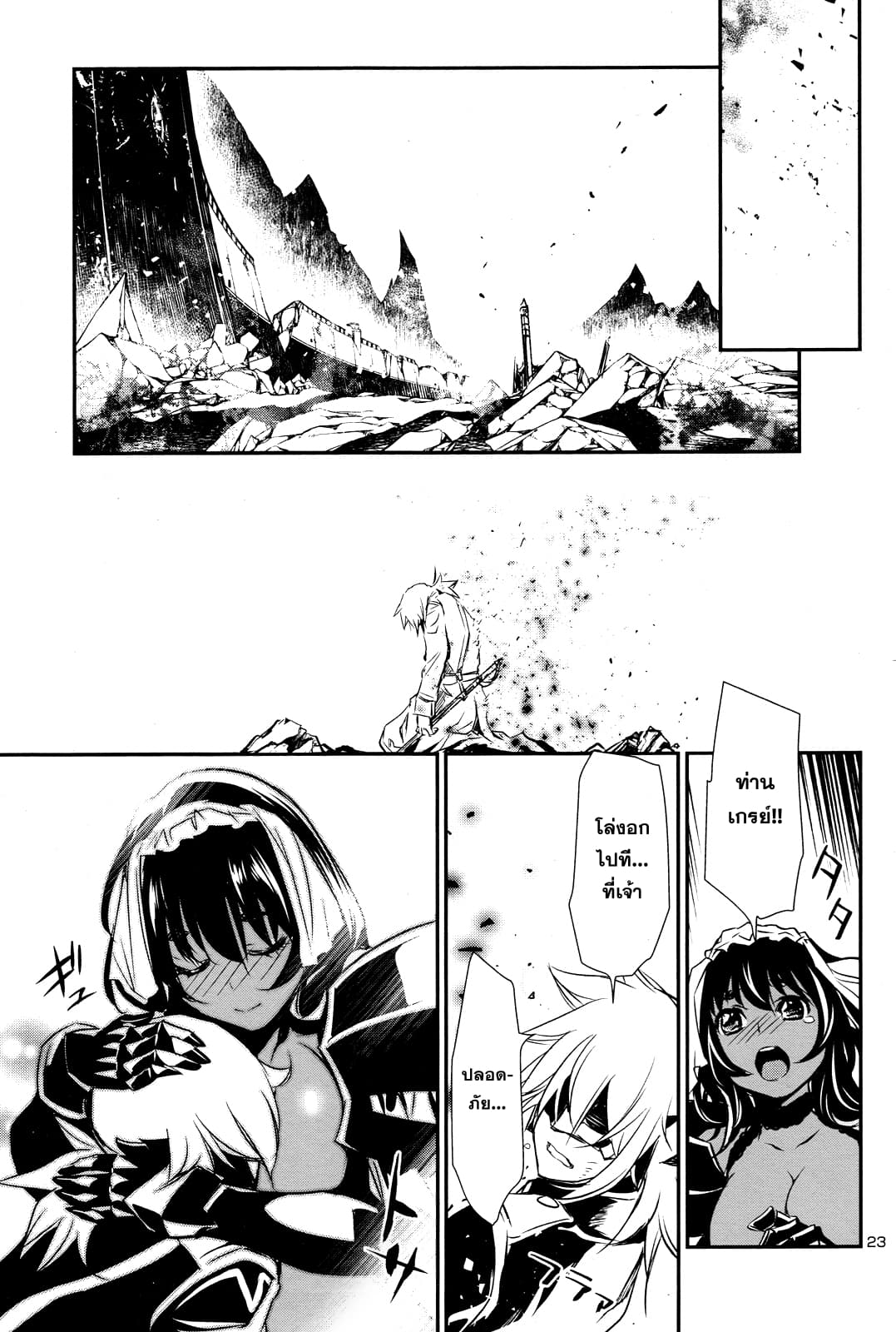 Shinju no Nectar หยาดแห่งธาริณี page 22