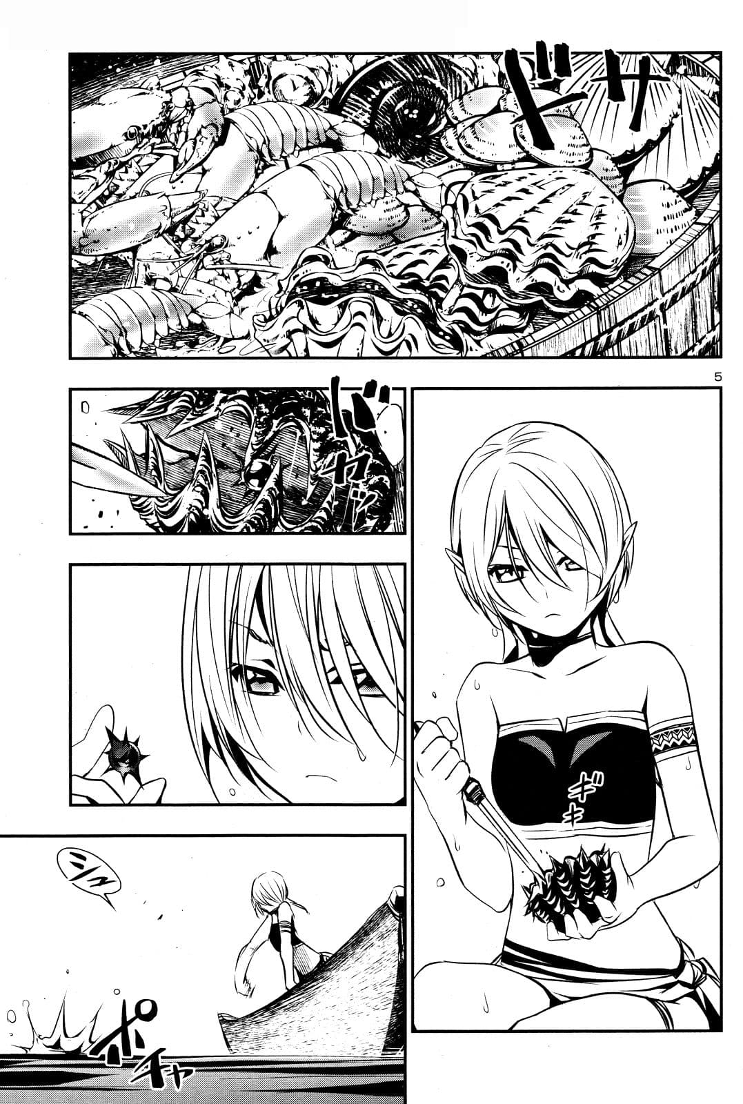Shinju no Nectar หยาดแห่งธาริณี page 5