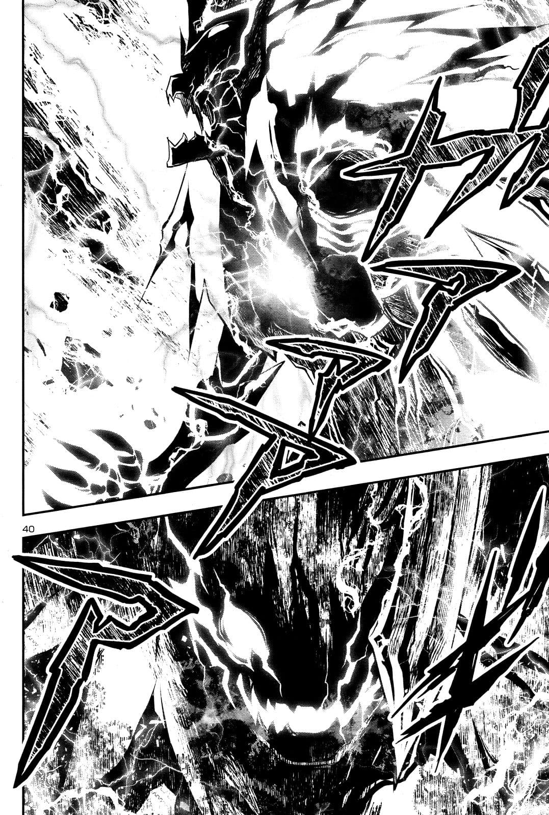 Shinju no Nectar หยาดแห่งธาริณี page 40