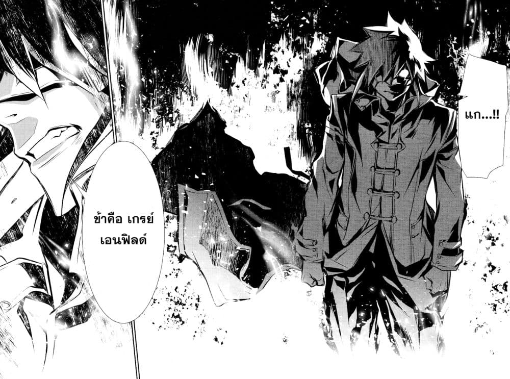 Shinju no Nectar หยาดแห่งธาริณี page 37