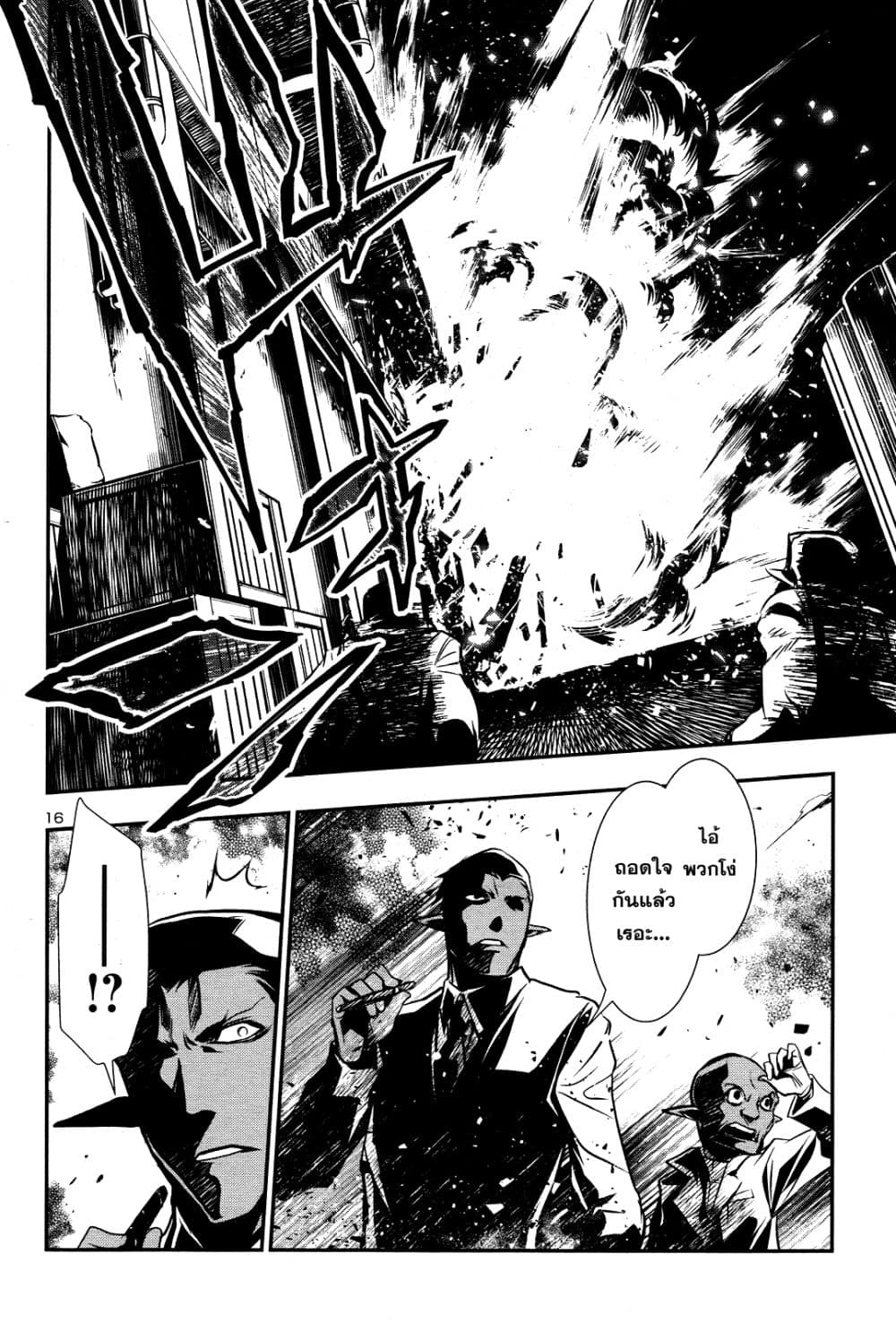 Shinju no Nectar หยาดแห่งธาริณี page 15