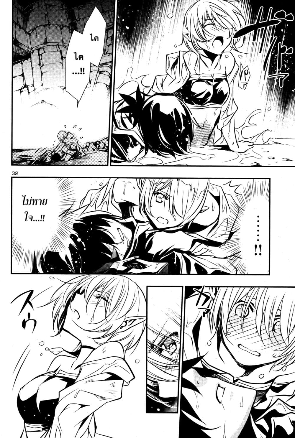 Shinju no Nectar หยาดแห่งธาริณี page 31