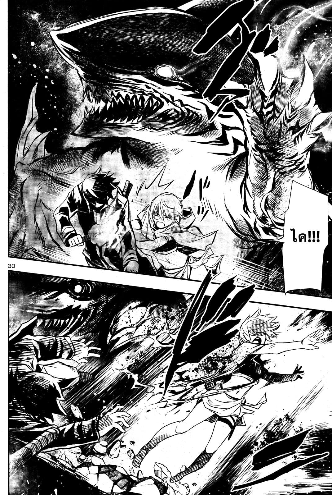 Shinju no Nectar หยาดแห่งธาริณี page 30