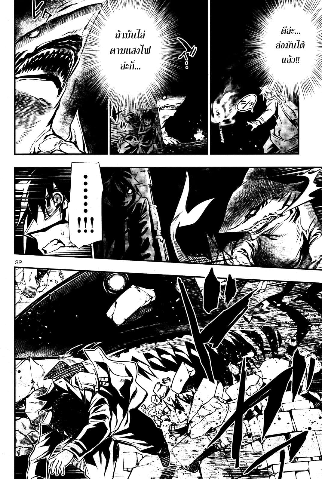 Shinju no Nectar หยาดแห่งธาริณี page 32