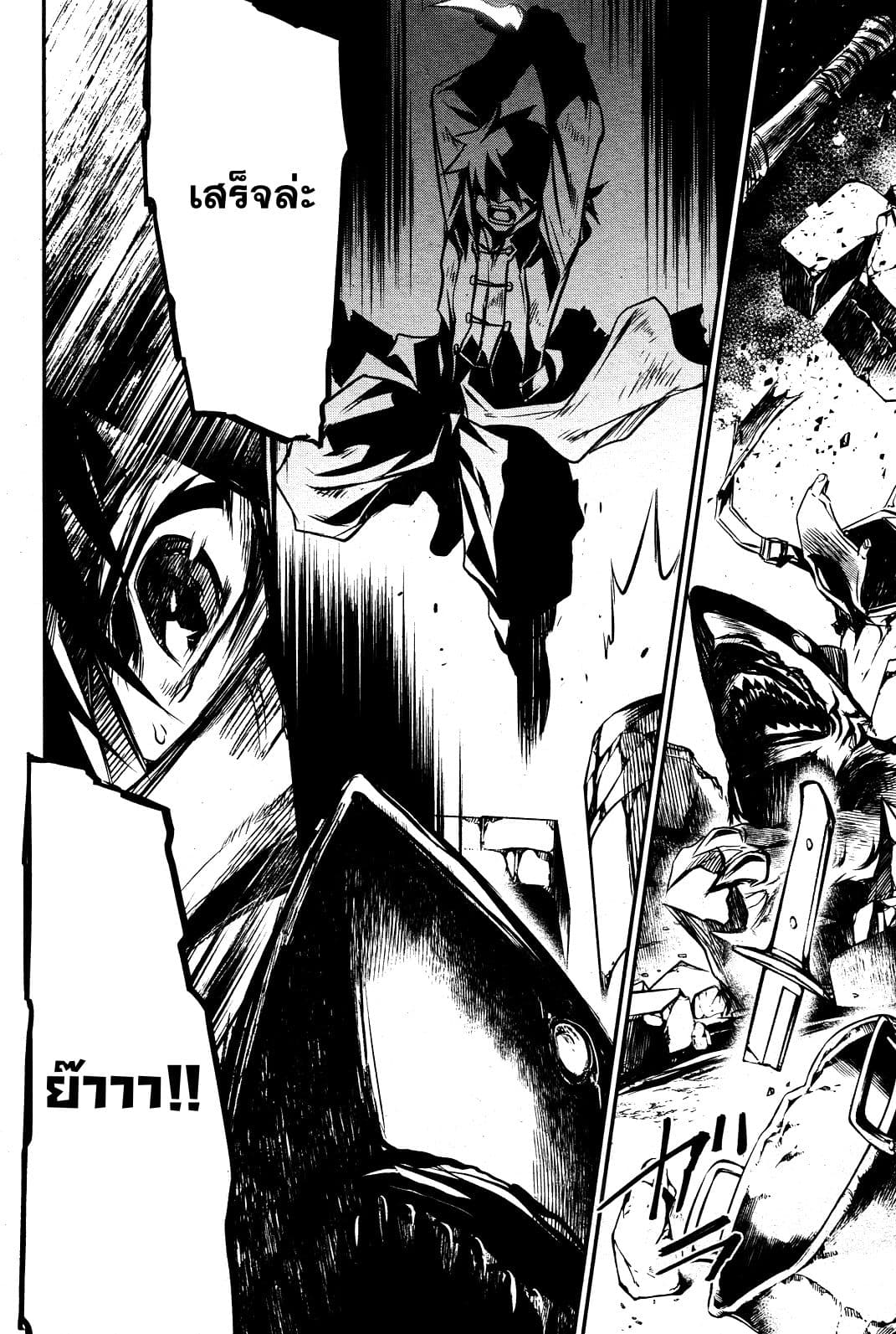 Shinju no Nectar หยาดแห่งธาริณี page 36
