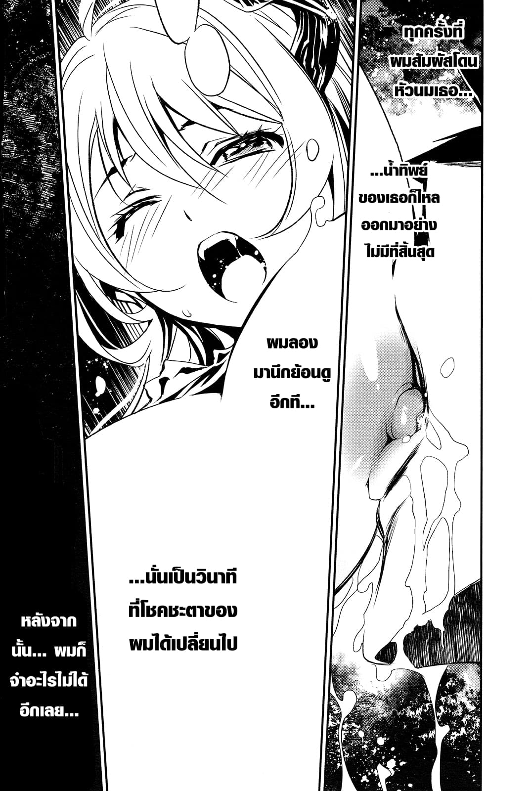 Shinju no Nectar หยาดแห่งธาริณี page 5