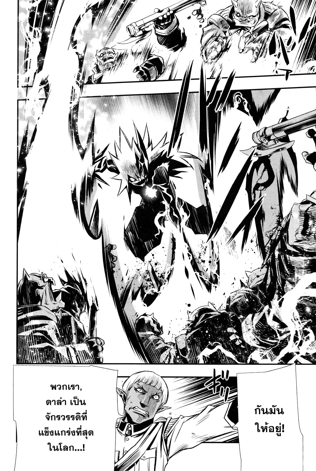 Shinju no Nectar หยาดแห่งธาริณี page 12