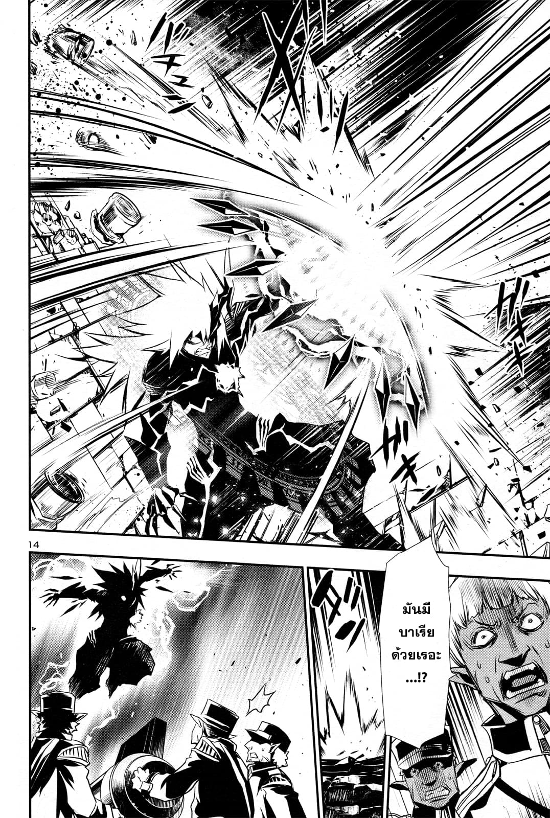 Shinju no Nectar หยาดแห่งธาริณี page 14