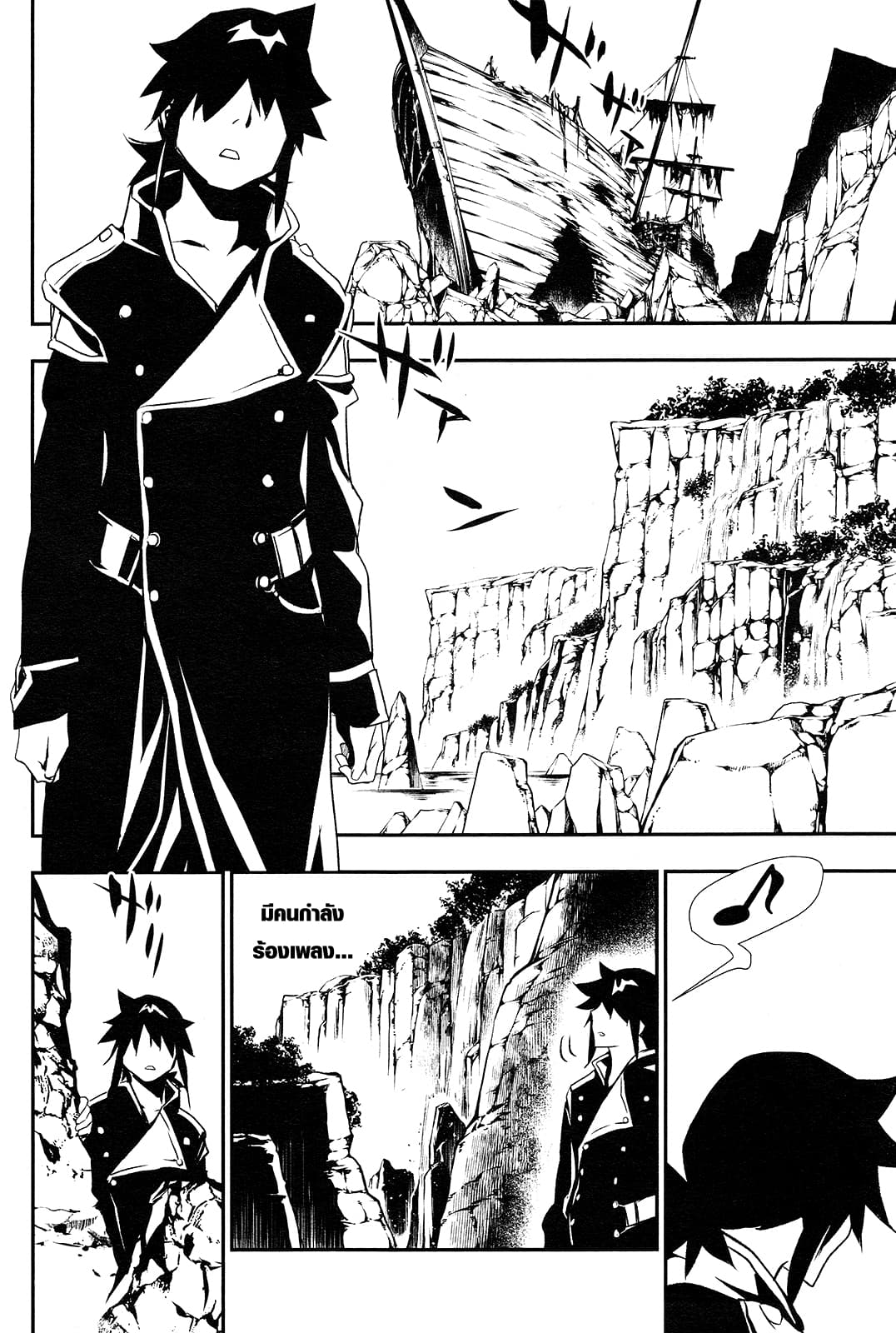Shinju no Nectar หยาดแห่งธาริณี page 27
