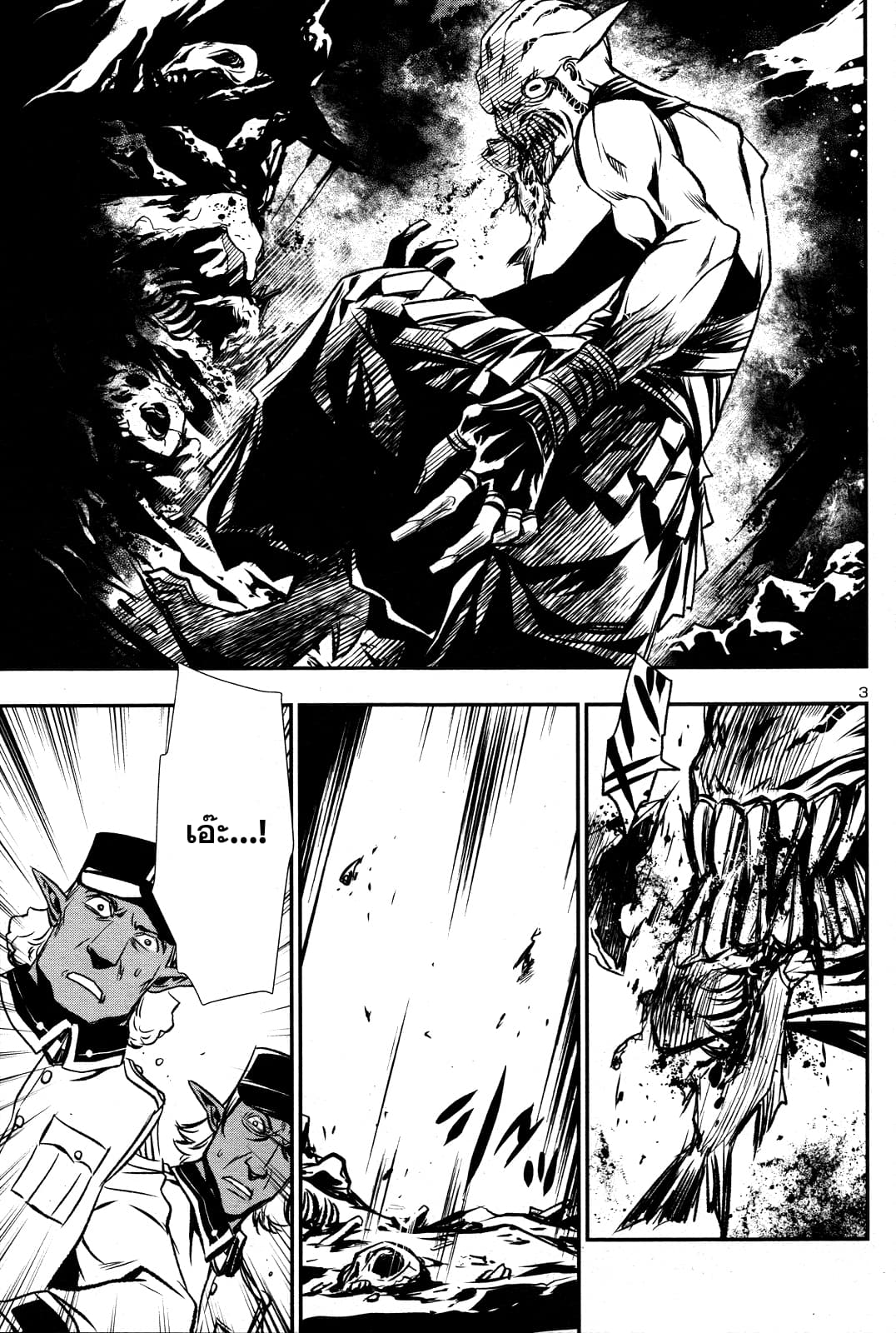 Shinju no Nectar หยาดแห่งธาริณี page 4
