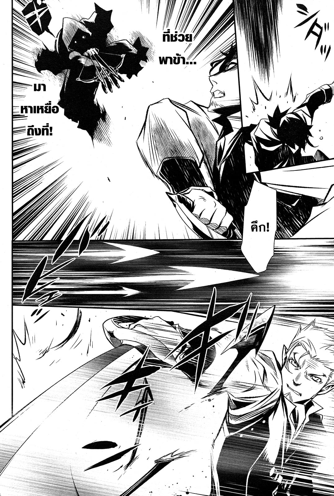 Shinju no Nectar หยาดแห่งธาริณี page 37