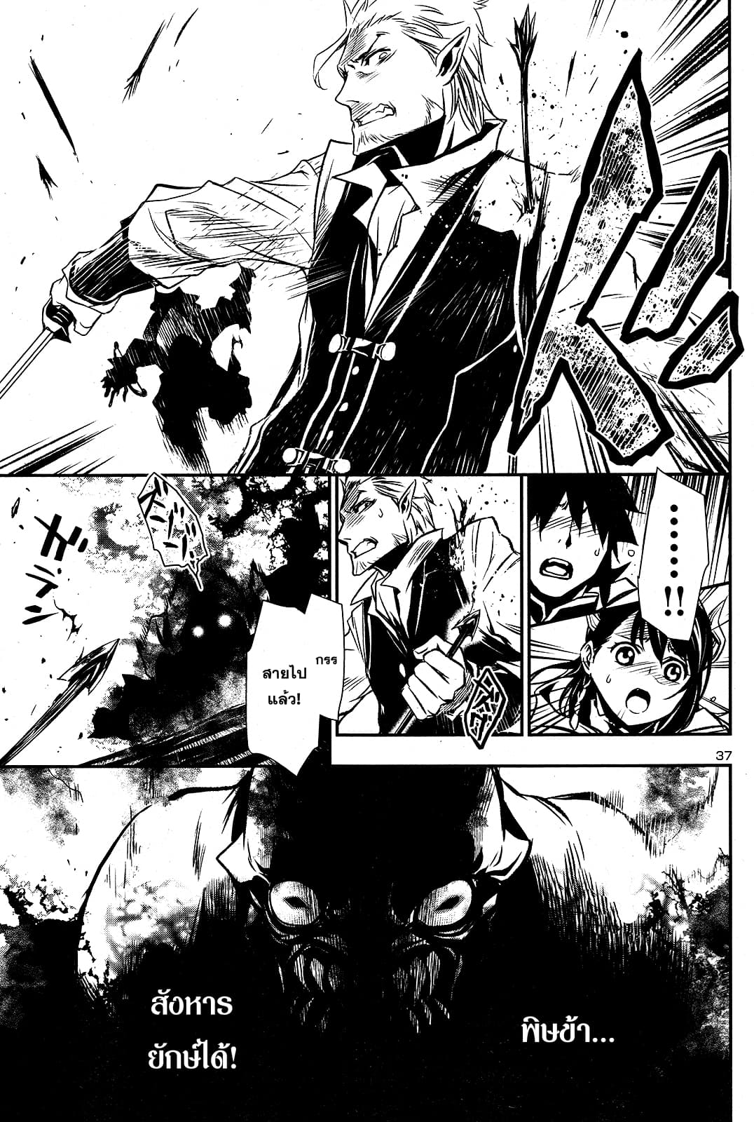 Shinju no Nectar หยาดแห่งธาริณี page 38