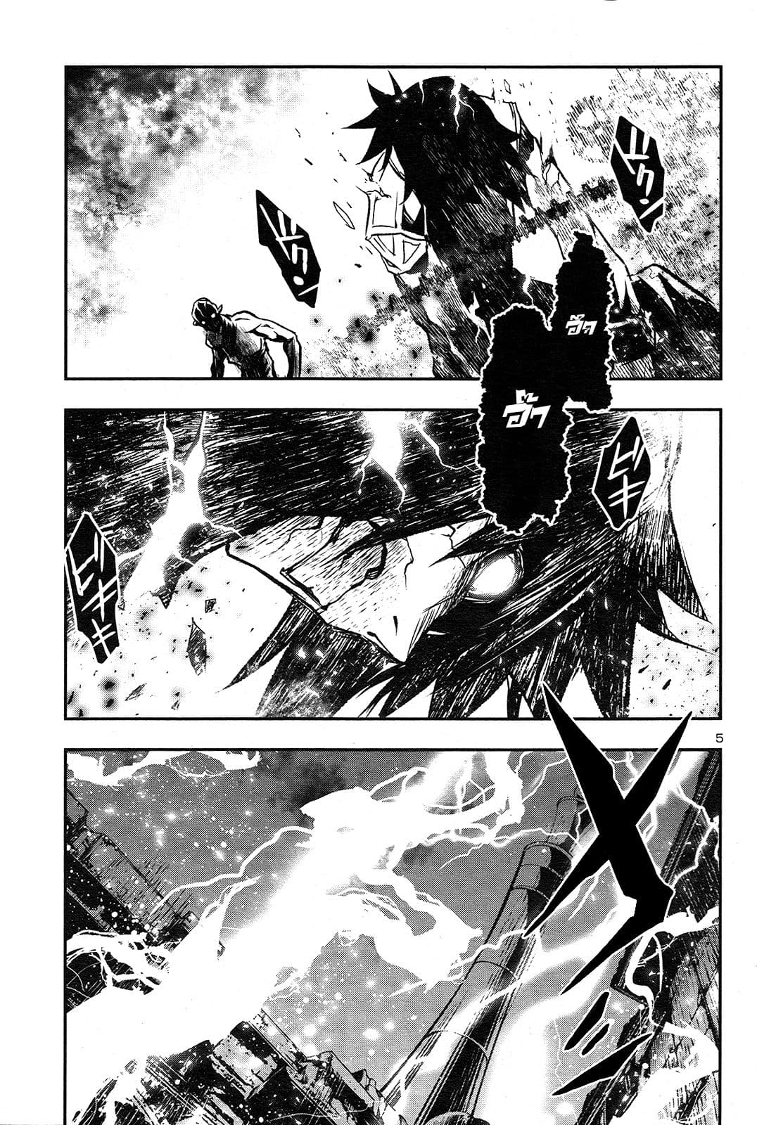 Shinju no Nectar หยาดแห่งธาริณี page 5