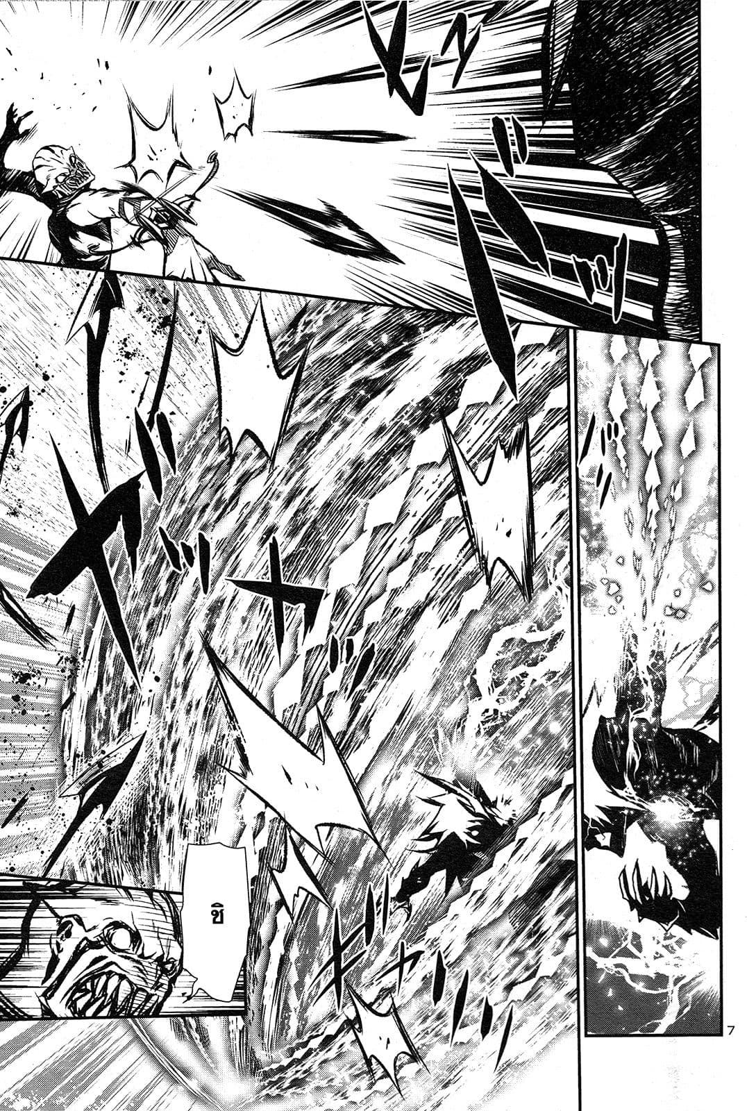 Shinju no Nectar หยาดแห่งธาริณี page 7