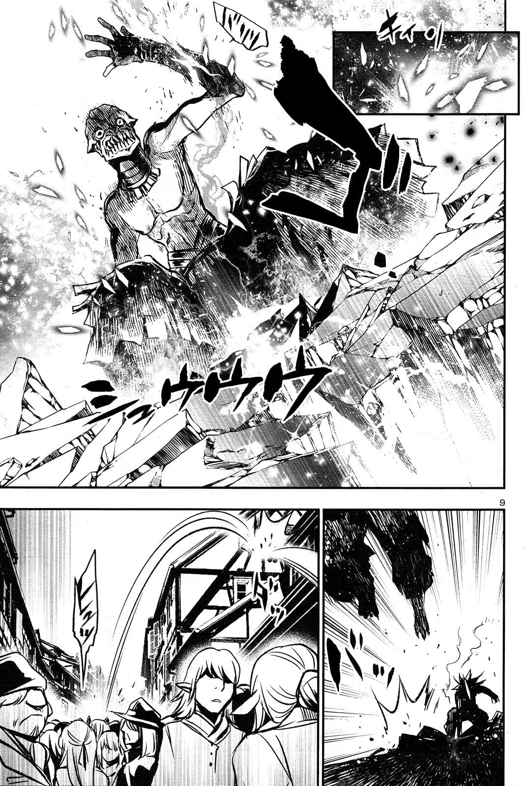 Shinju no Nectar หยาดแห่งธาริณี page 9