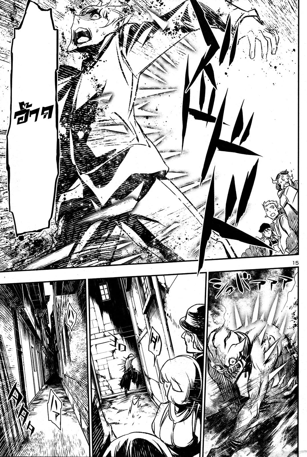 Shinju no Nectar หยาดแห่งธาริณี page 15