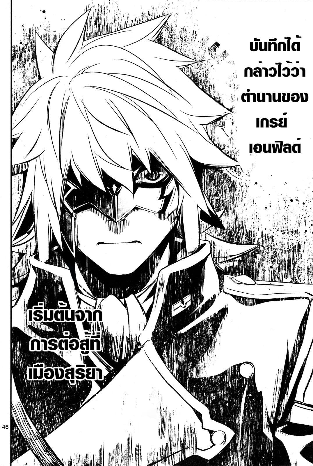 Shinju no Nectar หยาดแห่งธาริณี page 46