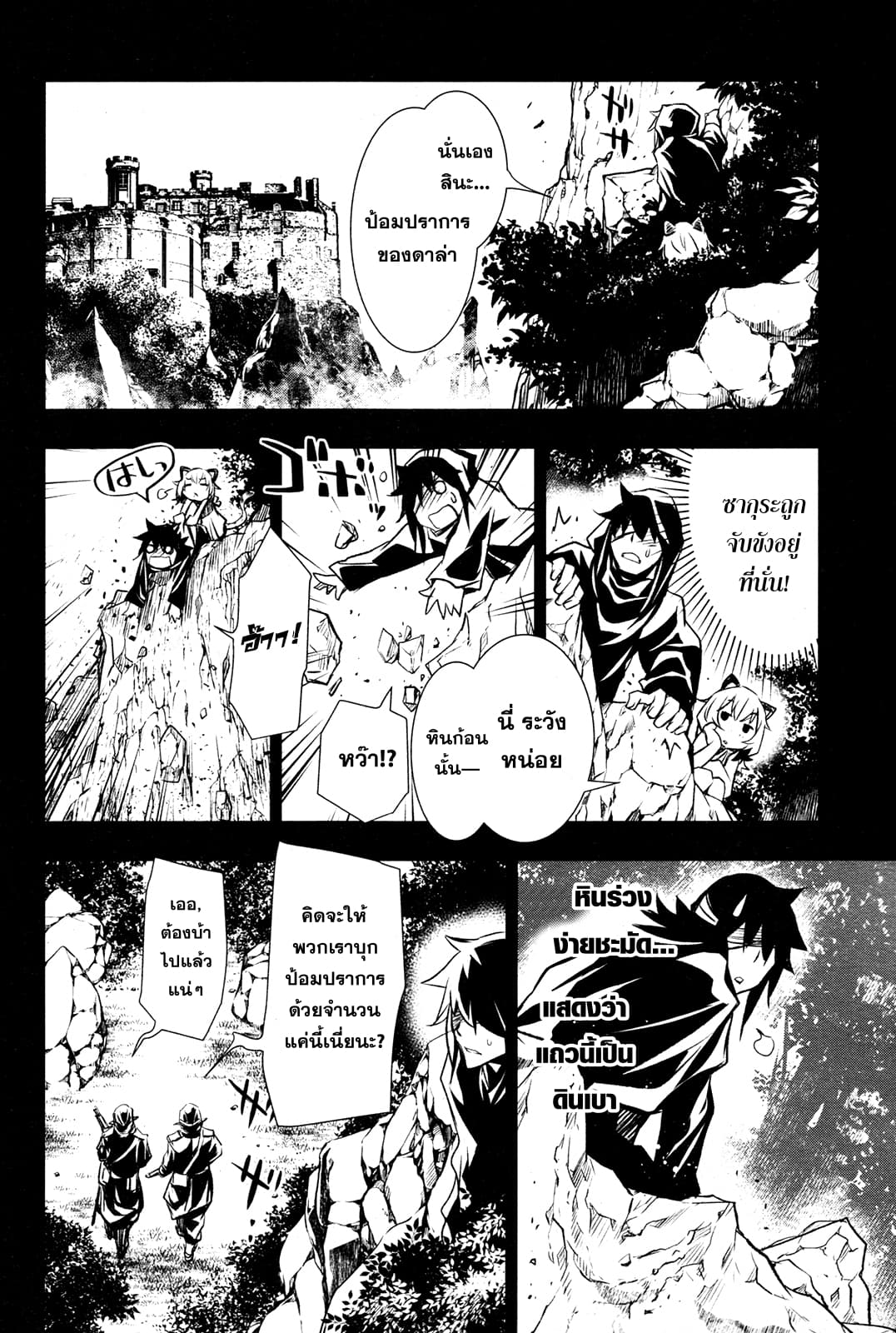 Shinju no Nectar หยาดแห่งธาริณี page 14
