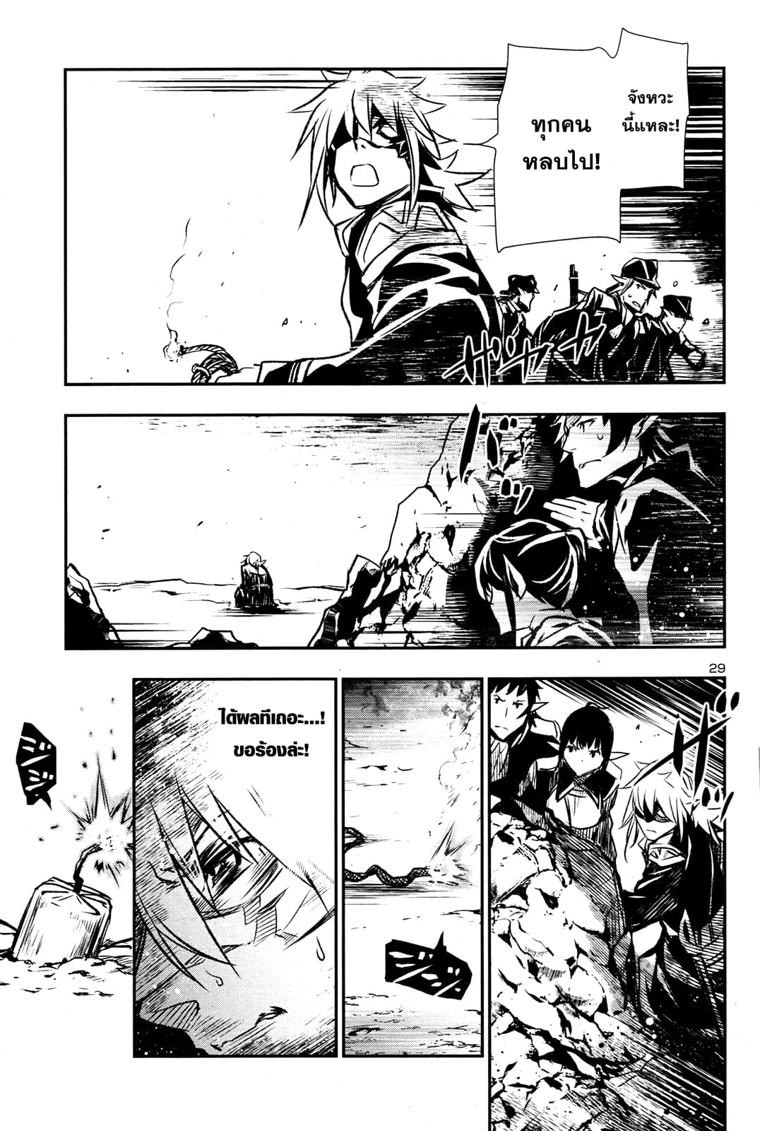 Shinju no Nectar หยาดแห่งธาริณี page 31