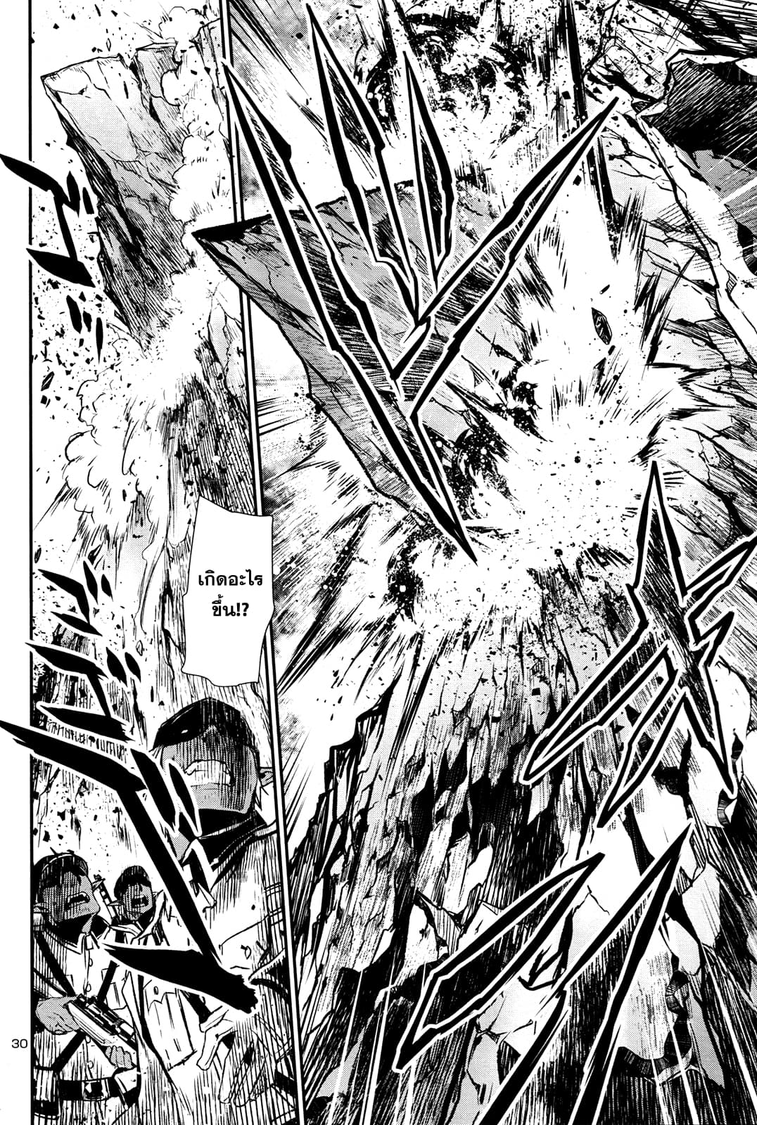 Shinju no Nectar หยาดแห่งธาริณี page 32