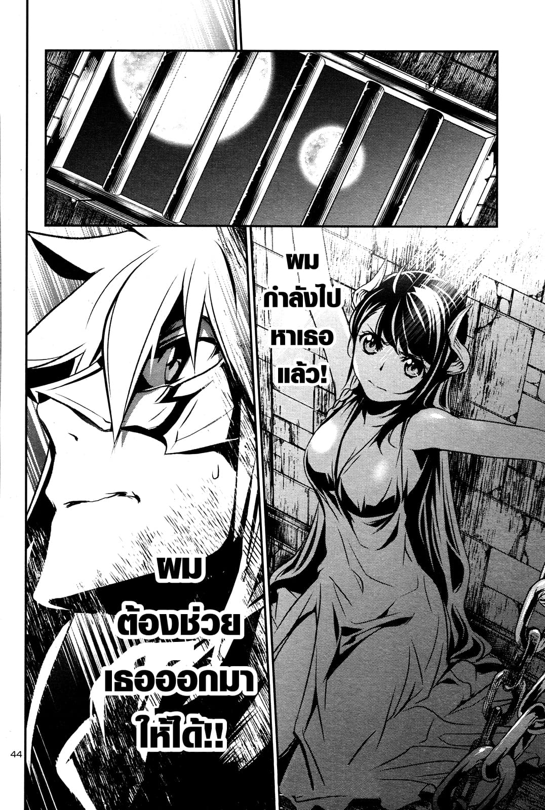 Shinju no Nectar หยาดแห่งธาริณี page 46