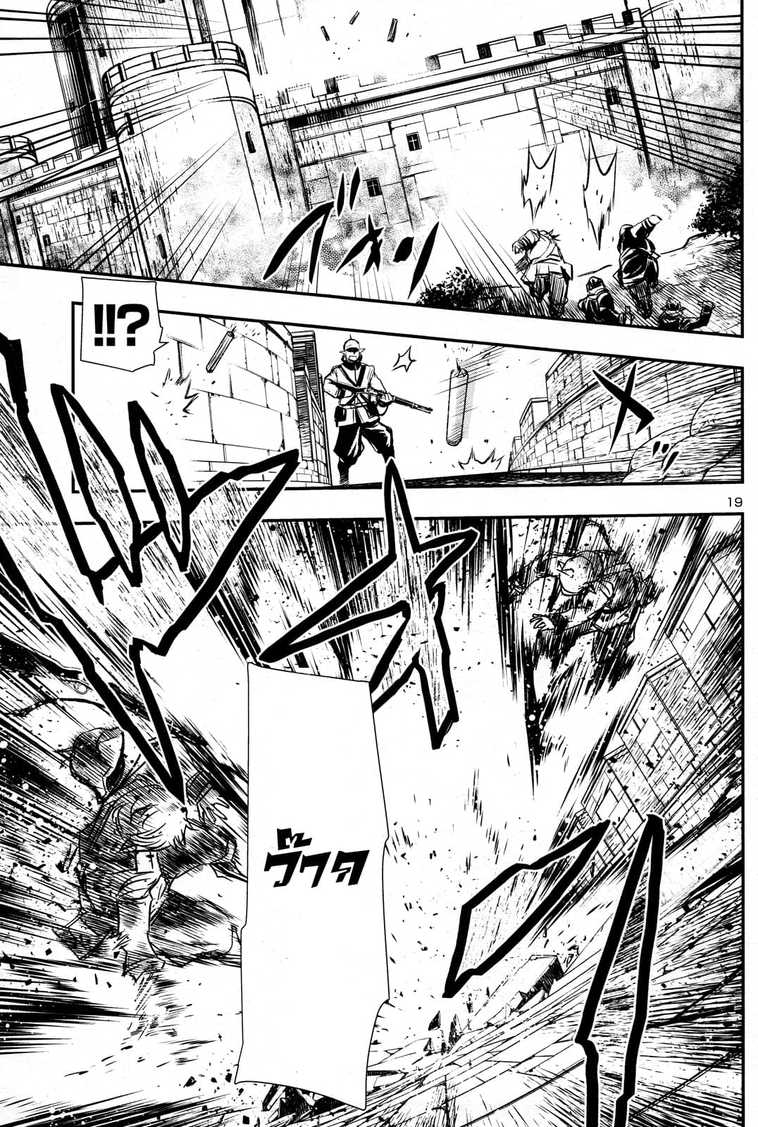Shinju no Nectar หยาดแห่งธาริณี page 19