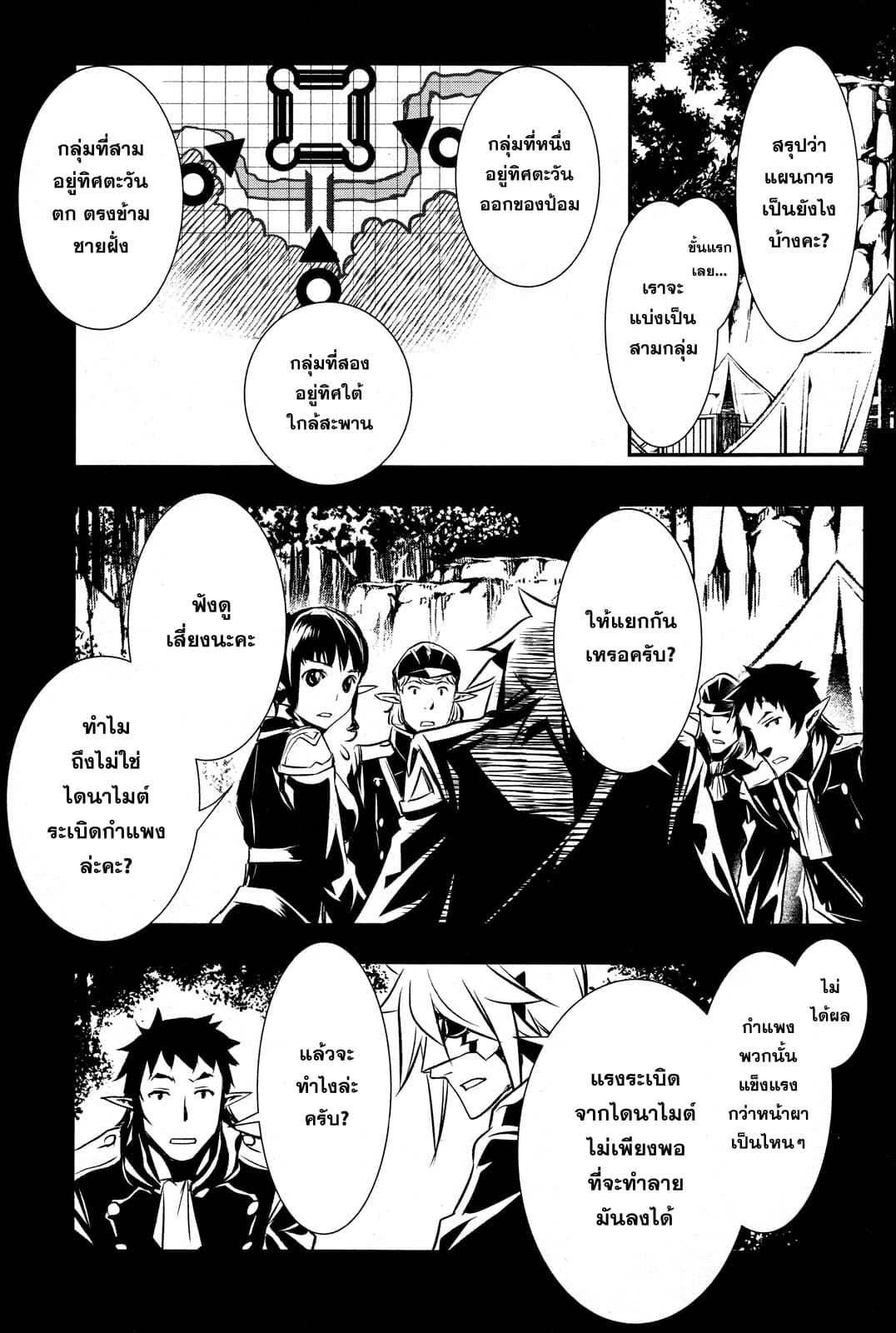 Shinju no Nectar หยาดแห่งธาริณี page 21