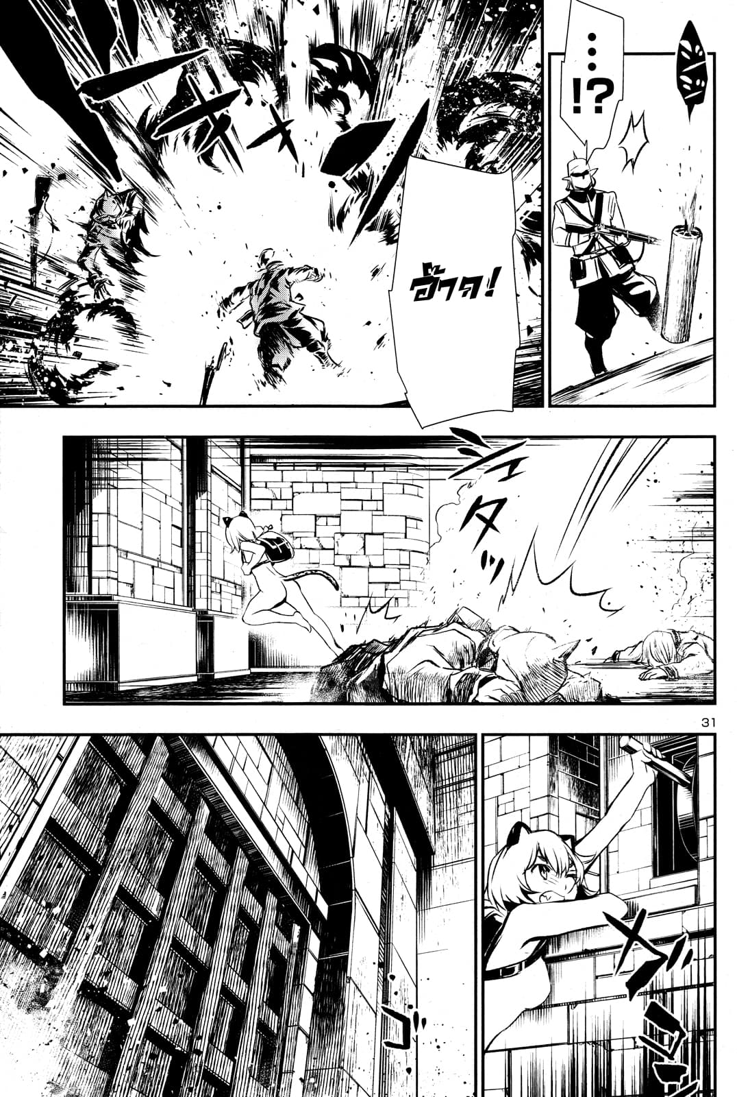 Shinju no Nectar หยาดแห่งธาริณี page 31